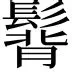 热传：Doinb回归赛场的简单介绍|FG捕鱼平台